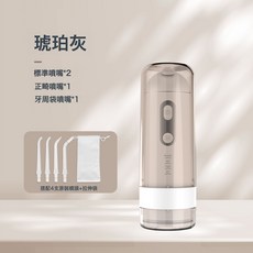 迷你洗牙器可攜式水牙線電動手持沖牙器正畸專用去潔石, 無規格, CY-1911琥珀灰標配