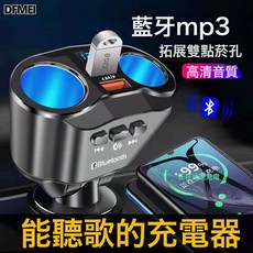 DFMEI 车载充电器超级快充数显蓝牙播放器多功能点烟器MP3车充适配器, 如圖, 双筒蓝牙播放器普通充电