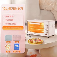 초소형전자레인지 초소형 미니 레트로 전자레인지 오븐 원룸 캠핑 차박, 핑크 12L