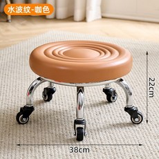 萬向輪小凳子 滑輪椅 滑輪凳 矮凳 家用板凳 小椅子 沙發凳 滑輪矮凳 滑輪矮凳 新款圓形小矮凳成人可坐萬向輪小凳子, 水波紋咖色【軸承輪】, 1個