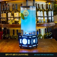 발광 맥주통 바 카페 음료통 콜라통 버킷, 블랙, 기본 색상