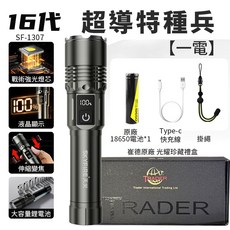 崔德 超導特種兵 SF-1307 強光手電筒 變焦 露營 戶外防水照明燈, 1個, 1電 崔德 超導特種兵SF-1307