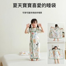 A類全棉多功能夏涼被防踢睡袋, 好多恐龍