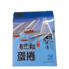 【味一食品】職人 (高雄愛河款)(大鵬灣款) 40gx4包/盒, 1個, 鮪魚鬆蛋捲1盒/效期2026.06.18