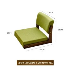 좌식의자 원목 등받이 일본식 다다미 바닥 앉은뱅이 휴식, 1개, 14. 월넛코튼린넨잔디(다리없음)