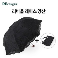 리바홈 레이스 양산 초경량 3단 암막 미니 파우치 자외선차단