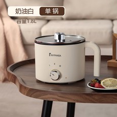 跨境代發多功能蒸煮一體宿舍小電鍋電熱鍋1-2人迷你小功率電煮鍋, 便攜的, 奶油白 單鍋:潛水艇 美規110V