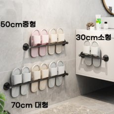 코리슬리 3세대 무타공 항공 알루미늄 욕실 거실 슬리퍼 거치대 수건, 1개, 블랙