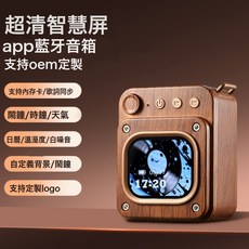 跨境APP藍牙音箱帶顯示屏迷你木紋復古低音炮音響帶顯示屏白噪音, 34, 復古木紋