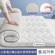 style dr 사계절 매트리스 8cm 두툼한 접이식 다다미 쿠션 가정용 매트리스 학생 기숙사 매트리스, 일변곡선 웨이브 화이트 8cm