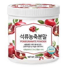 푸른들판 석류 농축 분말 가루 HACCP 인증 레드석류 과일 파우더, 200g, 1개