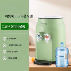 소형 듀얼 용도 미니 데스크탑 냉온수기 정수기 탁상형 가정용 사무실용 생수통직결 냉수 냉온수기 정수기 온수 냉·온겸용 직결형 음수대 냉온수기 정수기 휴대형 물통형 컴팩트 테이블위, 그린-냉온5L물통