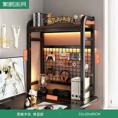 노트북 책상위 정리 책장 책꽂이 컴퓨터 책상 선반 2단 3단, 1개, P. 55cm 블랙 오크