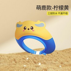 寶寶洗頭帽 護耳 嬰兒小孩洗澡浴帽 擋水軟膠 兒童洗髮帽, 小鹿款-檸檬黃,新陞級兒童洗頭帽不漏水護眼護耳, 1個