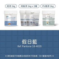 【樂客】磁磚漆 - 地板磁磚漆 衞浴防水防滑 磁磚翻新改色 銀河灰(10平方公尺)套組, 假日藍（限宅配）, 1個