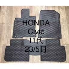 【猴野人】HONDA CIVIC 11代 汽車腳踏墊，橡膠材質 防水抗污 耐磨耐熱