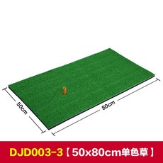 PGM 室內揮桿練習墊 高爾夫球墊 打擊墊 迷你高爾夫球墊用品 高爾夫配件, 50*80cm普通版+TEE, 1個
