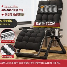 접이식 선베드 의자 침대 휴대용 비치 테라스 야외 해변, 1개, 자이언트 플래그십 초광폭 72cm 압력 B