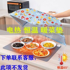 可折疊飯菜保溫罩 防塵餐桌罩 食物保溫菜罩, 1個