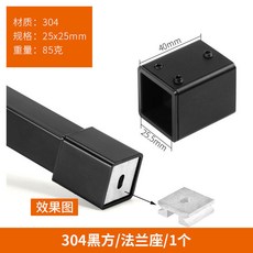 304不銹鋼啞黑連接件 方管淋浴房玻璃框吊夾配件 固定座 直角接頭