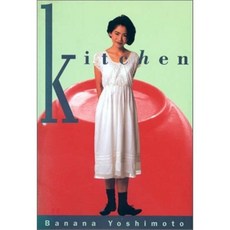 Kitchen (A Black cat book), Grove Pr