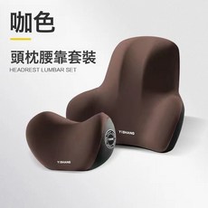 通用汽車護頸靠枕車載用品配件內飾飛機枕記憶棉靠背枕頭, 咖色