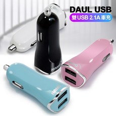 HANG 雙孔車充頭 2.1A 智能 快速 車載充電器, 白(請先詢問庫存)