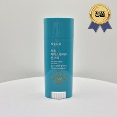 식물나라 보송 페이스 앤 바디 선 스틱 단품, 1개, 30g