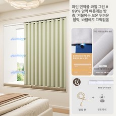 크림 풀블랙 아웃스탠드 커튼 헤링본 원단 무타공, 무타공봉 포함 세트, 프루트오일그린+6개 자석