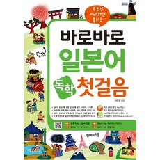 TopmadeBook 無條件跟著做就通的馬上日語自學第一步：內含本文mp3檔案+主要句子影片課程DVD