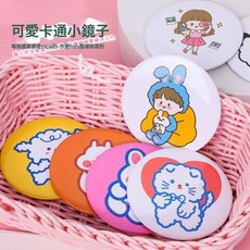 小镜子女随身手持补妆学生桌面可立口袋迷你可爱折叠便携带化妆镜, 1個, 迷你小圆镜:如圖所示
