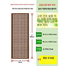 등나무 야외파티션 원목 울타리 테라스 칸막이 가림막 야외, 대형, 고압 방부 두꺼운 격자 탄소색 70x180