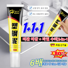 2/4/6세트[전체 도구 세트 증정]방수 밀봉 믹 수리 및 틈새 메움 접착제 에폭시접착제 강력본드 타일 보수제 벽 보수용 퍼티, 6세트, 흰색