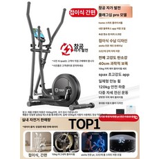실내 스피닝 자전거 유산소 운동 16단 스텝 전문형 헬스, 스카이 자가발전 플래그십프로 32단계 B, 기본 모델명/품번