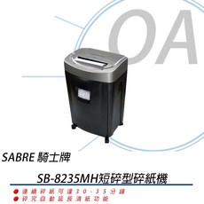 SABRE騎士牌 SB-8235MH 碎紙機，可細碎10張A4，辦公室必備，安全保密, 1個