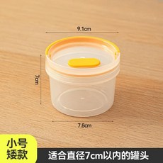 寵物食品保鮮盒 貓咪罐頭盒 溼糧凍乾收納盒, 1個, 2423小號矮款