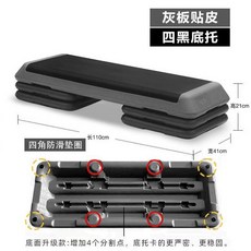 에어로빅 스텝 박스 홈트 점프대 발판 계단 헬스발판, 110cm 패드 4개 250.0kg B