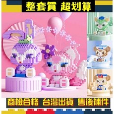 MODEL 卡通動物鑽石微型積木 史黛拉 琳娜貝兒系列 ABS材質 6歲以上益智玩具, 1個, 史黛拉系列(一套6款), Multicolor