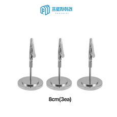 프로자취러 넘버링 꽂이 집게형 메모 홀더 스탠드 메탈 클립 3개, 실버