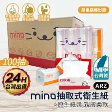 MINO 洣濃 100抽 台灣製 抽取式衛生紙, 1個, 顏色隨機出貨,100抽／包, 1個裝