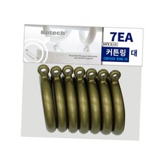 대형 커튼링 부자재 7개입 내경 43mm 봉 설치 고리 부속품 플라스틱