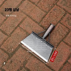 일자삽 평평한 바닥 청소 특소 농업용 긁는 도랑 농장 G. 23cm 방판 삽+1.2m 나무 손잡이, 1개