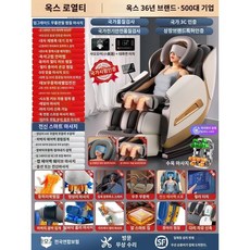 리클라이너 가정용 프리미엄 전신 마사지 의자 사무실 진동 마사지기, J