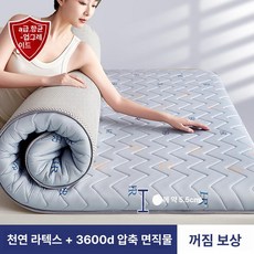 돌침대 라지킹토퍼 손님용 이불패드 라텍스 두꺼운 거실용 이불, 1cm, 업그레이드 무압력 딥슬립 5.5cm G