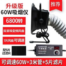 가정용 연기 흡입기 이동식 후드 자바라 환풍기, E. 도 조절 60W 3 미터 튜브 면 5 조각 권장