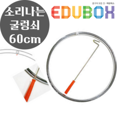 SK상사 체육 굴렁쇠 소형 대형 소리가 나는 굴렁쇠, 1개