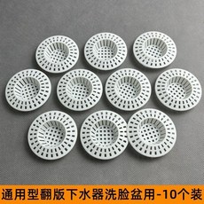通用洗臉盆毛髮過濾網, 通用型翻版下水器漏網-10個裝