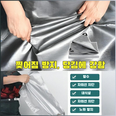 두꺼운 차양막 방수포 농용遮阳网 야외 트럭 방수 방수포 방수 내구성 강화 햇빛차단 농업용, (1+1개입)2mx4m=총 8평방미터