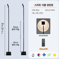 에이치엠마켓 식물등 식물조명 태양광, 수동 스위치 165cm높이x20W B, 1개, 기본 색상
