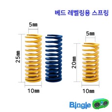 엔더3 베드 레벨링 스프링 (10/20mm 10/25mm) /엔더5 범용 3D프린터, 1. 노란색 20mm